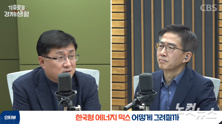 (왼쪽부터) 김성환 기후에너지환경부 장관, 홍종호 서울대 환경대학원 교수가 인터뷰하고 있다. 유튜브 'CBS 기후로운 경제생활' 방송 화면 캡처