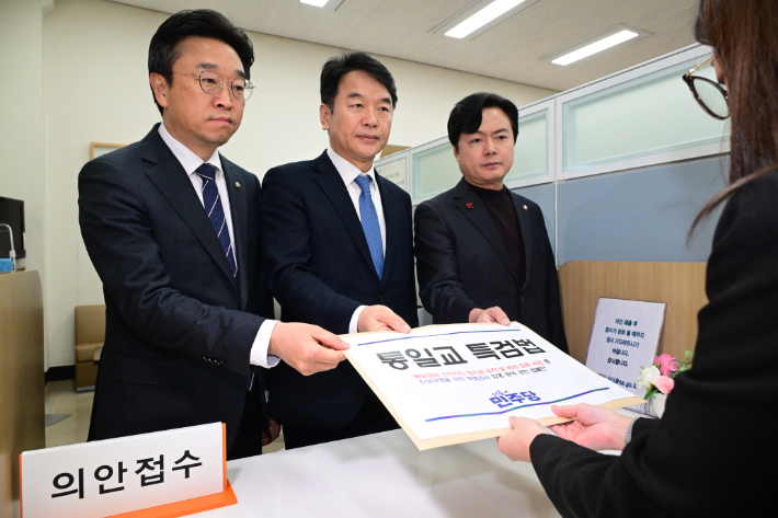 더불어민주당 문진석 원내운영수석부대표, 이용우 원내부대표(왼쪽), 김현정 원내대변인(오른쪽)이 26일 서울 여의도 국회사무처 의안과에서 통일교 특검법안을 제출하고 있다. 연합뉴스