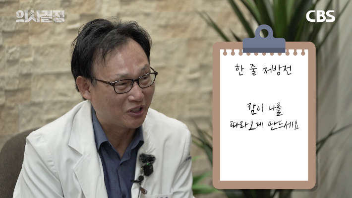 강동경희대학교 신경과 신원철 교수 편. '의사결정' 유튜브 캡처