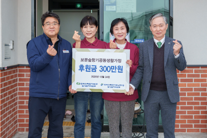 월성본부 권원택 본부장이 소규모 노인의료복지시설인 보문숲향기공동생활가정에 후원금을 전달하고 있다. 월성본부 제공 