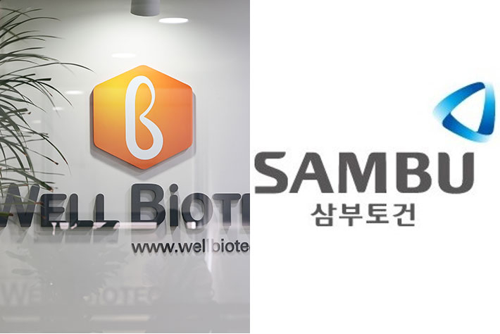 연합뉴스·삼부토건 제공