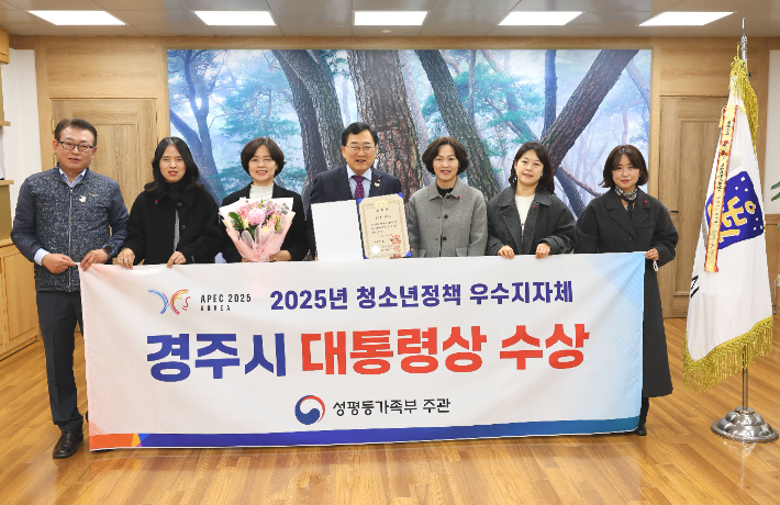 주낙영 경주시장(가운데)이 '2025년 청소년정책 우수지자체 정부포상'에서 대통령 표창을 수상한 뒤 관계자들과 함께 기념촬영을 하고 있다. 경주시 제공