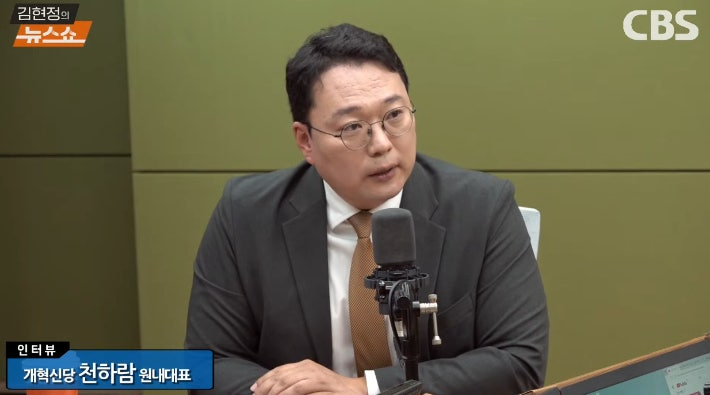 '김현정의 뉴스쇼' 캡처