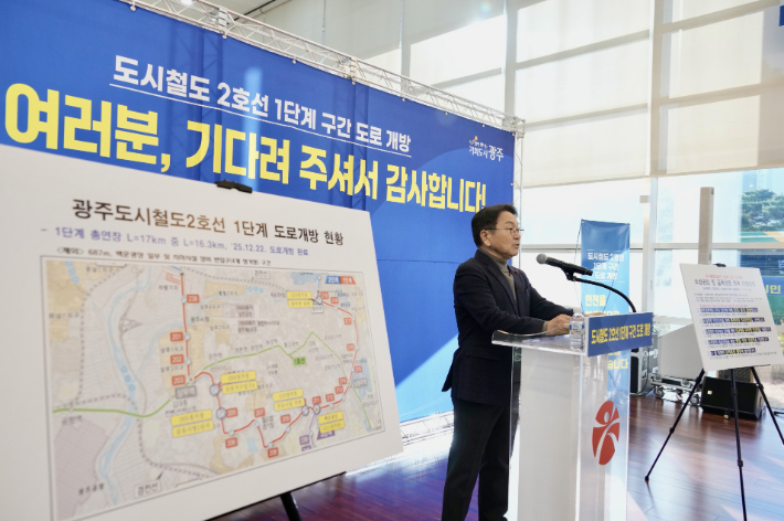 광주도시철도2호선 1단계 도로개방과 관련한 현안을 설명하고 있는 강기정 광주광역시장. 광주시 제공