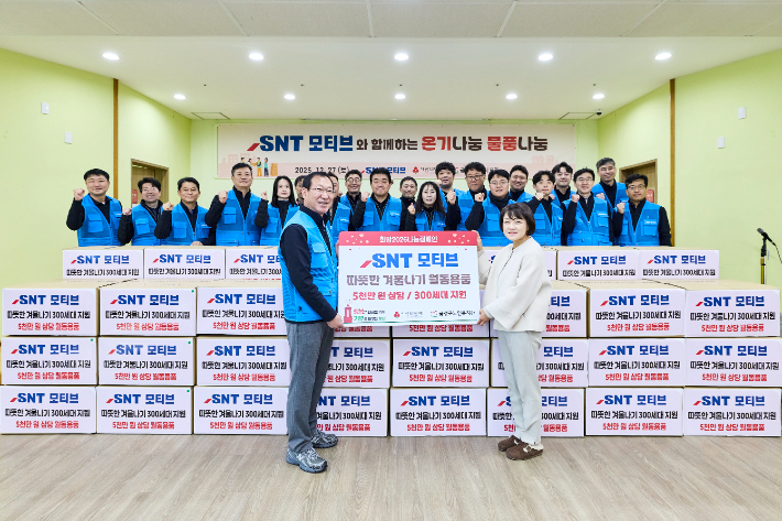 SNT모티브 임직원들이 지역 내 취약계층을 위해 방한용품을 전달했다. SNT모티브 제공