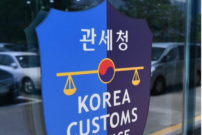관세청. 연합뉴스