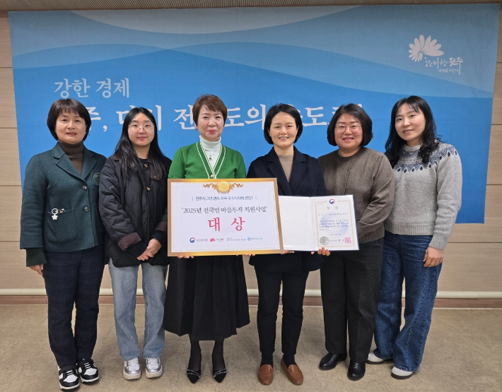 전주시가 보건복지부의 '2025년 전국민 마음투자 지원 사업' 평가에서 대상을 수상했다. 김신선 전주시보건소장을 비롯한 보건소 관계자들이 기념촬영을 하고 있다. 전주시 제공