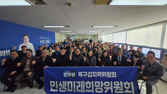 민주당 광주 북구갑 지역위원회(위원장 정준호)는 지난 27일 지역위원회 사무실에서 민생미래희망위원회 발대식을 열고 본격적인 활동에 돌입했다. 더불어민주당 제공