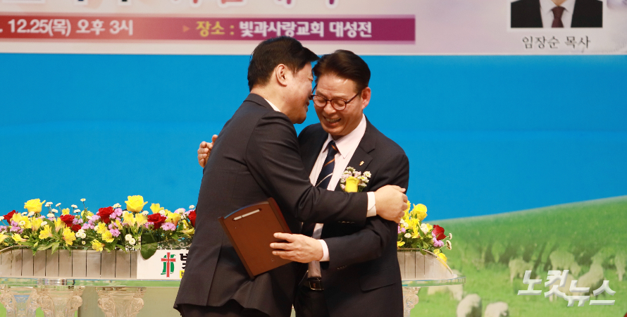 임장순 위임목사(좌)가 리종기 원로목사에게 순회선교사 파송패를 전달하고 포옹하고 있다. 한세민 기자
