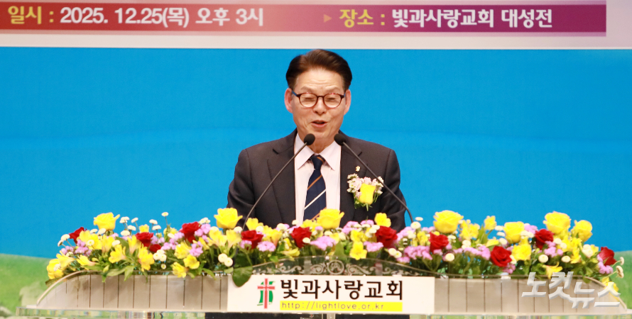 리종기 원로목사가 인사를 하고 있다. 한세민 기자