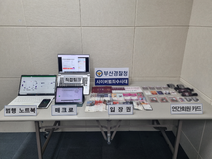 경찰이 온라인 암표 판매상 일당으로부터 압수한 물품들. 부산경찰청 제공