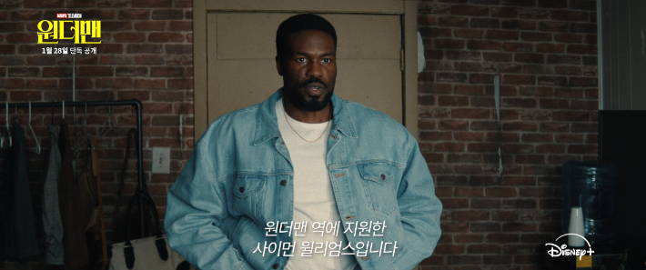 월트디즈니 컴퍼니 코리아 제공