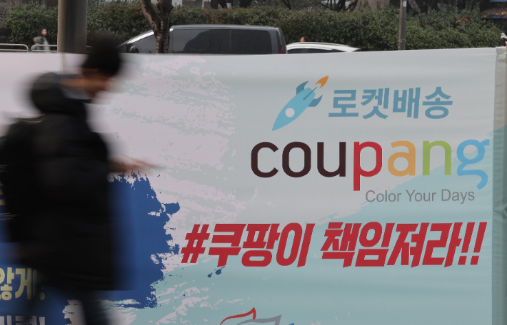 [칼럼]보상과 마케팅을 뒤섞어 버린 쿠팡