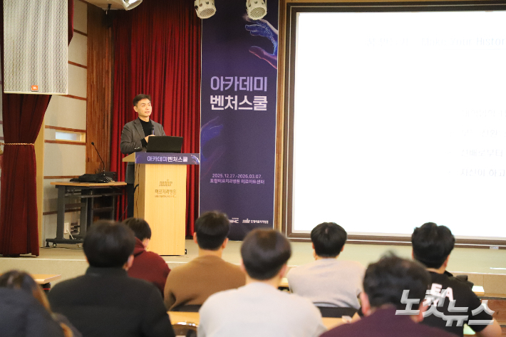 포스텍 박성진 교수. 박정노 기자