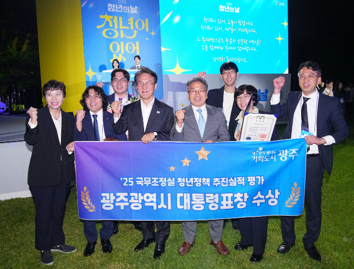 2025 청년의 날 기념식. 광주광역시 제공