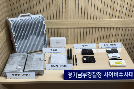압수된 불법 기지국 관련 네트워크 장비. 경기남부경찰청 제공