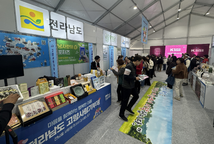 전남도는 지난 5일 시군과 함께 도청에서 '제1회 고향사랑 기부의 달' 행사를 열어 기부 참여 분위기를 집중적으로 끌어올렸다. 전라남도 제공