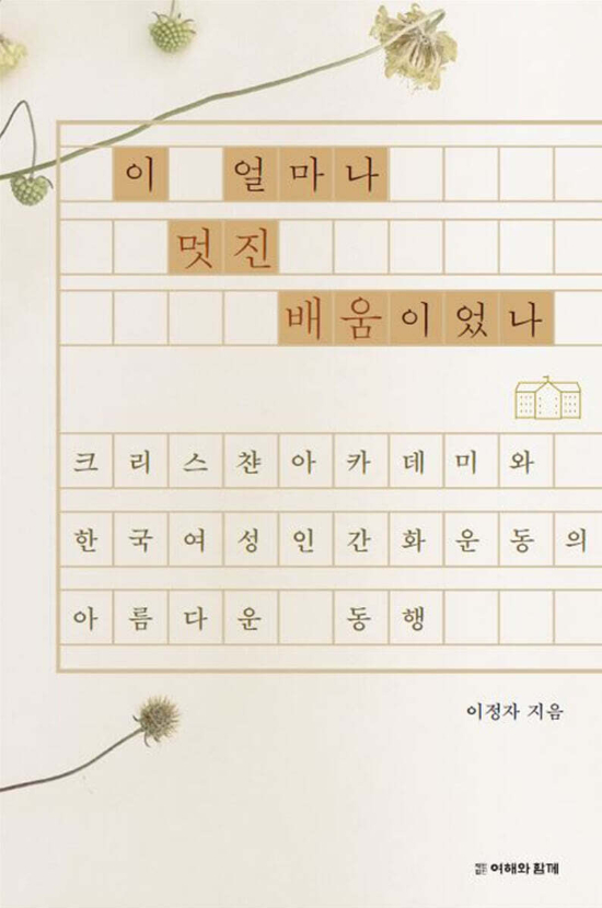 여해와함께 제공