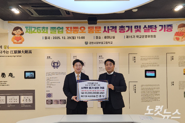 국민의힘 진종오(비례) 국회의원은 29일 오후 강원사대부설고교를 찾아 사격 총기와 실탄을 기증했다. 구본호 기자