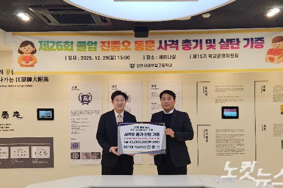 국민의힘 진종오(비례) 국회의원은 29일 오후 강원사대부설고교를 찾아 사격 총기와 실탄을 기증했다. 구본호 기자