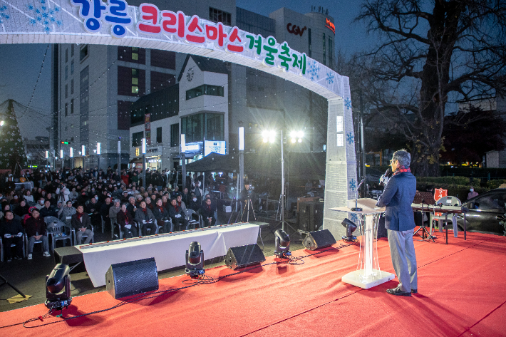 제5회 강릉크리스마스 겨울축제. 강릉시 제공