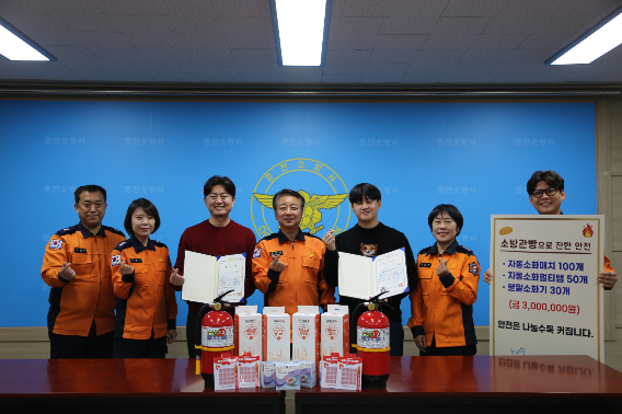 춘천 '소방관 빵' 수익금 전달 단체사진. 춘천소방서 제공