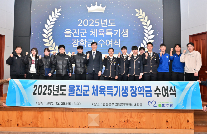 한울본부가 울진군 체육꿈나무 육성을 위한 장학금을 전달하고 있다. 한울본부 제공