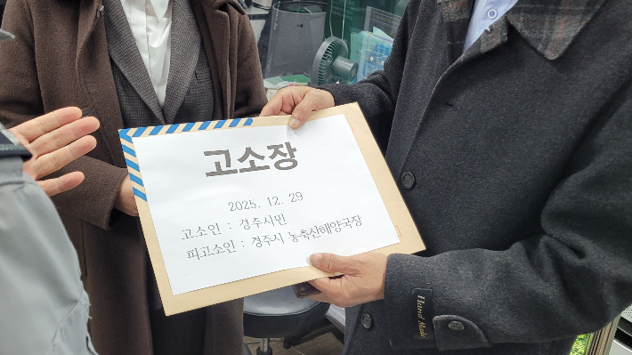 경주지역 시민사회단체가 경주시 농축산해양국장에 대한 고소장을 경찰에 접수하고 있다. 독자 제공