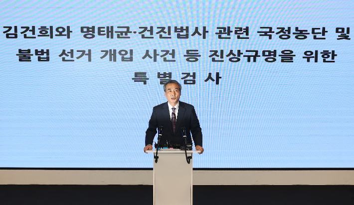 민중기 특별검사가 29일 서울 종로구 KT광화문빌딩 웨스트빌딩 브리핑실에서 열린 김건희 특검 최종 브리핑에서 발언하고 있다. 연합뉴스