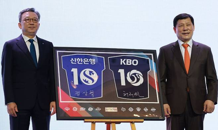 2025 신한 SOL 뱅크 KBO 시상식에서 KBO 허구연 총재(오른쪽)와 정상혁 신한은행장이 타이틀 스폰서십 계약 연장 기념 행사에 나선 모습. 연합뉴스 