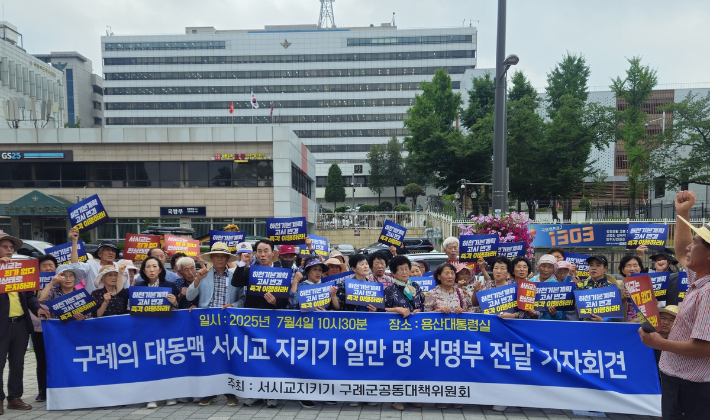 지난 7월  군민 1만 명이 참여한 '서시교 철거 반대' 서명이 정부에 전달됐다. 구례군 제공 