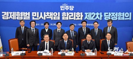 권칠승 더불어민주당 경제형벌민사책임 TF 단장과 구윤철 경제부총리 겸 기획재정부 장관, 정성호 법무부 장관을 비롯한 참석자들이 30일 서울 여의도 국회에서 열린 