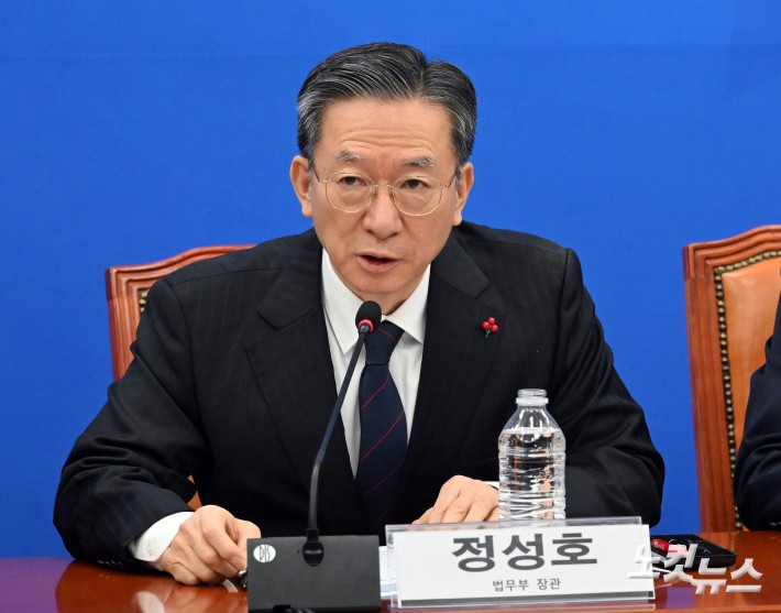 정성호 법무부 장관이 30일 서울 여의도 국회에서 열린 