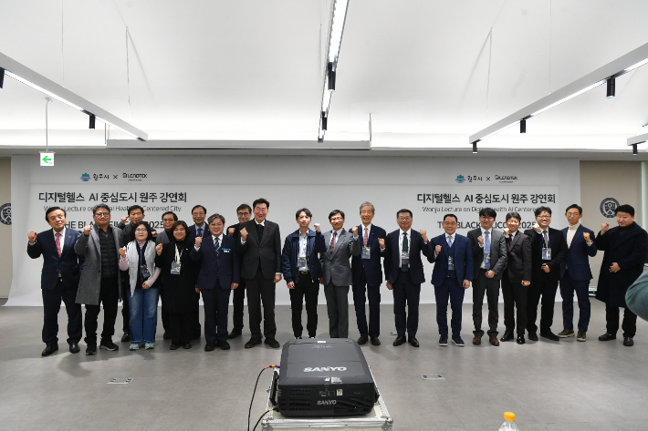 29일 연세대 미래캠퍼스에서 열린 '디지털헬스케어 AI 중심도시 원주 강연회'와 AI·디지털헬스케어 산업 협력을 위한 업무협약식. 원주시 제공 