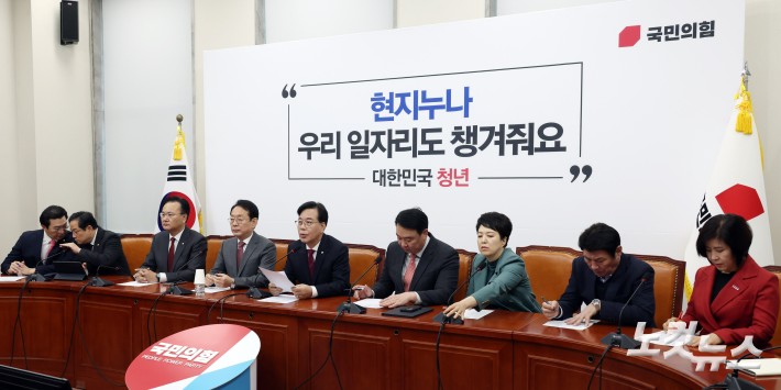 국민의힘 원내대책회의