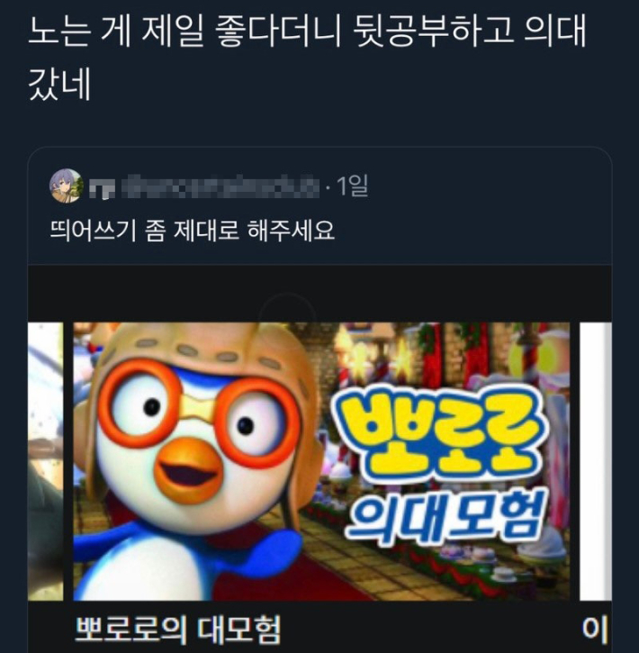 SNS 갈무리