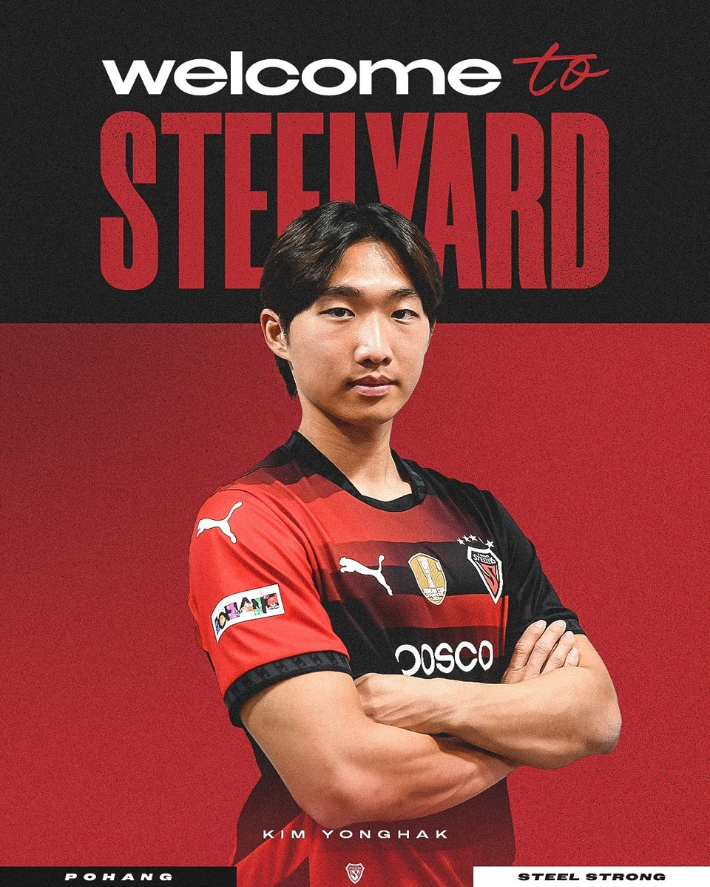 김용학. 포항스틸러스 제공