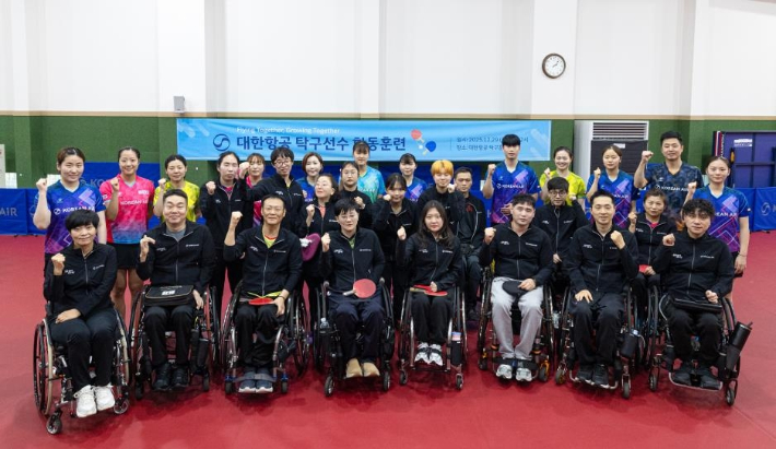 대한항공 탁구단 