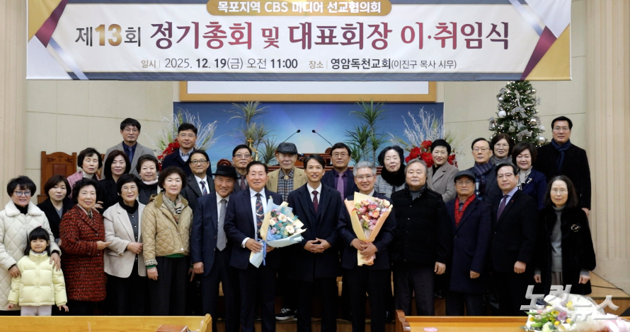 목포지역 CBS미디어선교협의회 13회 정기총회… 신임 회장 박세용 장로