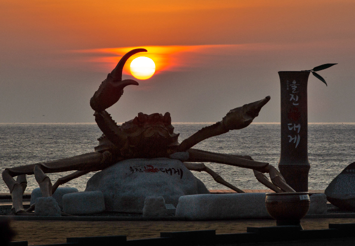 울진대게공원 일출. 울진군 제공