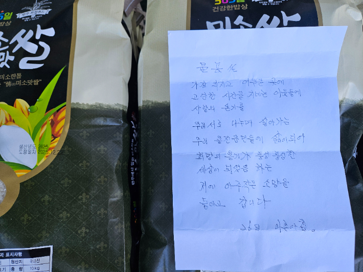 용진읍 행정복지센터 앞에서 발견된 쌀 60포대와 편지. 완주군 제공