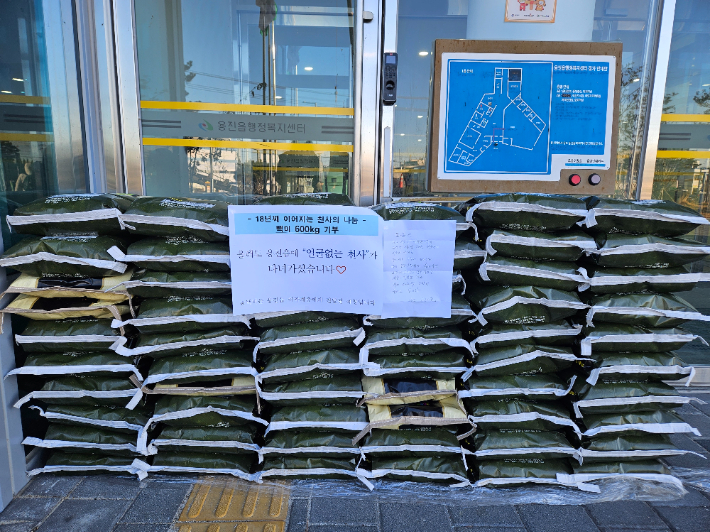 18년째 이어지는 완주군의 얼굴 없는 천사의 선행. 완주군 제공