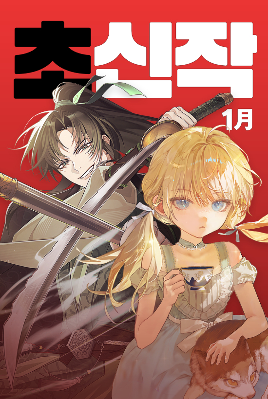 카카오엔터 제공 