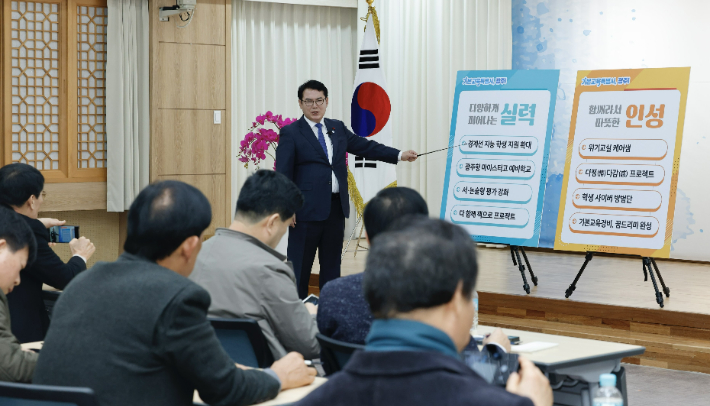 이정선 광주시교육감이 30일 광주시교육청 대회의실에서 진행한 신년 기자회견에서 내년 4대 영역에 대해 설명하고 있다. 광주시교육청 제공