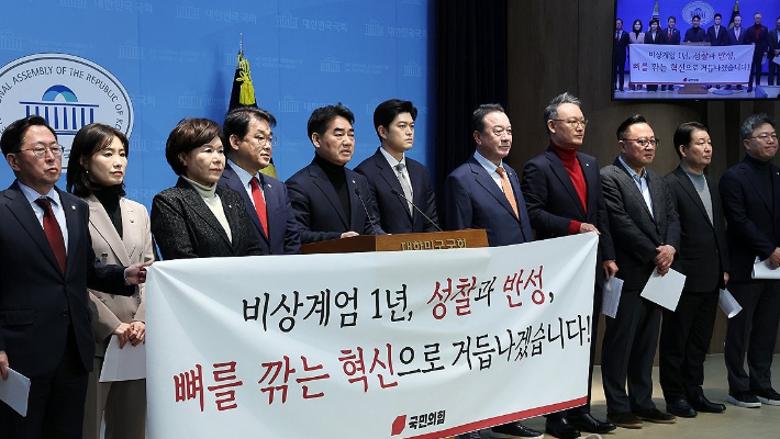 국민의힘 이성권, 김용태 등 의원들이 지난 3일 서울 여의도 국회 소통관에서 12.3 비상계엄 관련 대국민 사과 발표 기자회견을 하고 있다. 연합뉴스