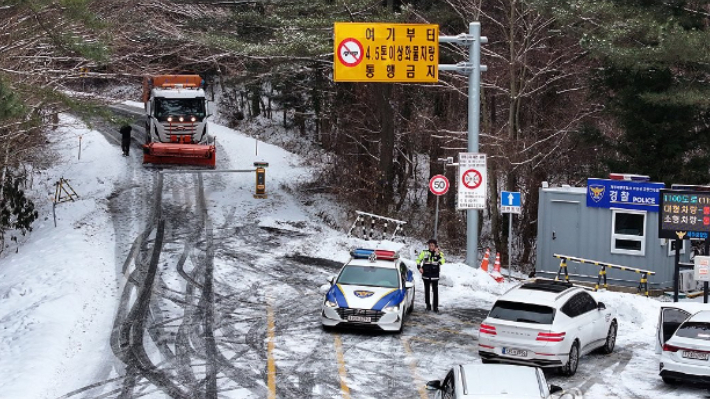 폭설로 통제된 제주 산간도로. 연합뉴스