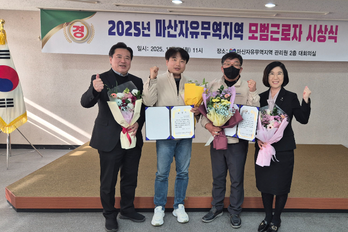2025년 마산자유무역지역 모범근로자 시상식에서 수상자들이 기념촬영을 하고 있다. 사진 왼쪽부터 범한퓨얼셀 김형석 상무, 송준호 수석, 오른쪽부터 범한산업(범한그룹) 허수연 팀장, 김민수 부장. 범한산업 제공 