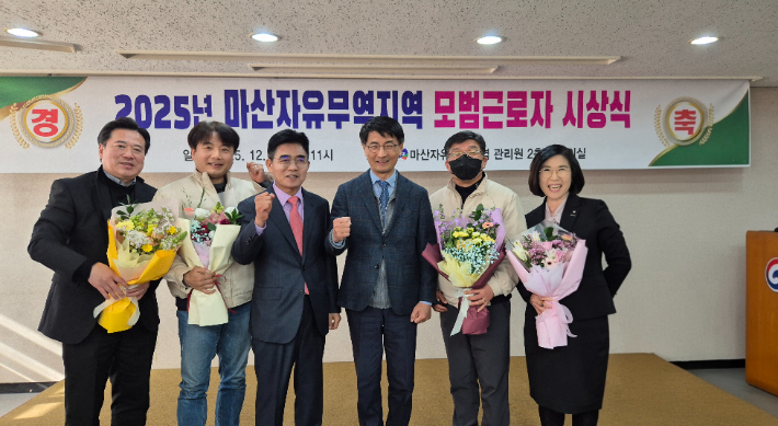 마산자유무역지역 모범근로자 시상식에 참석한 마산자유무역지역 기업협회 박정우 회장, 마산자유무역지역 관리원 김태권 원장(사진 왼쪽 세번째부터), 범한산업(범한그룹) 허수연 총무팀장(사진 맨 오른쪽)이 수상자들과 함께 기념촬영을 하고 있다. 범한산업 제공 