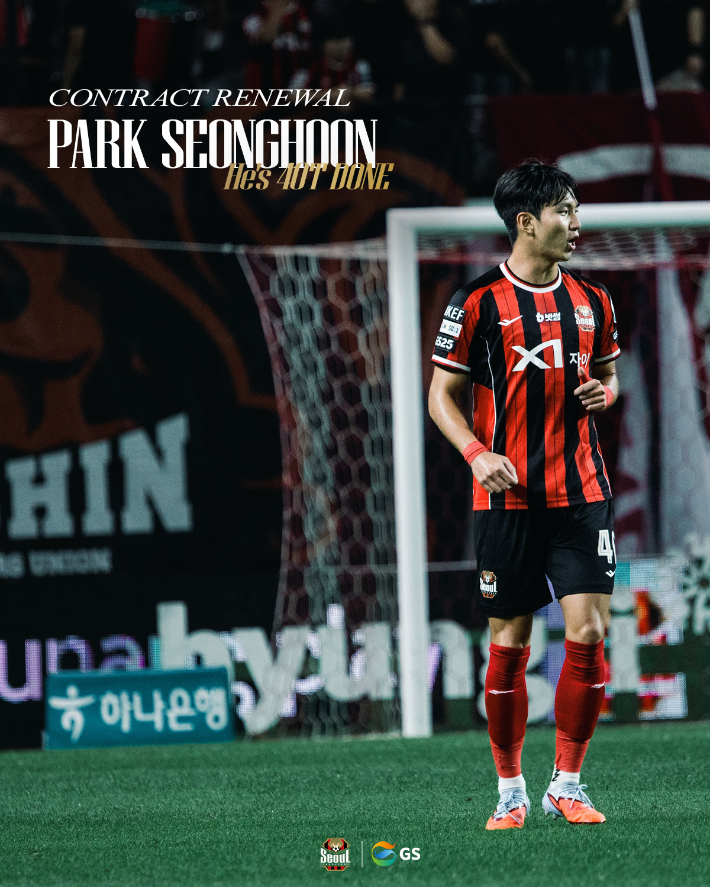 서울과 재계약한 박성훈. FC서울 제공