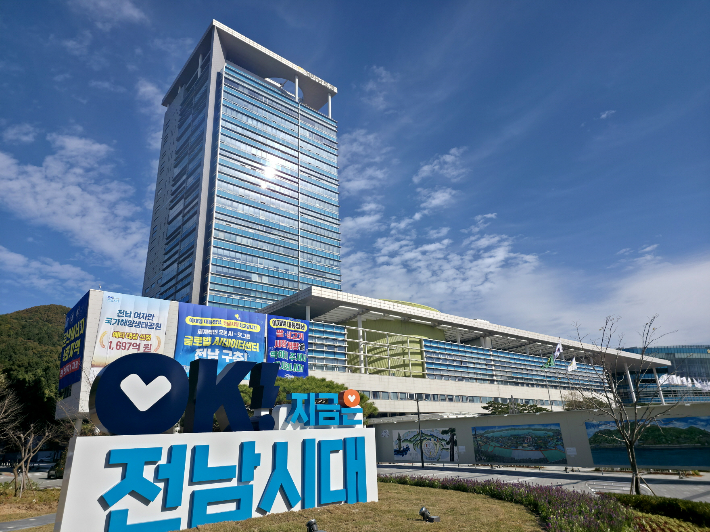 전남도청사 전경. 전라남도 제공